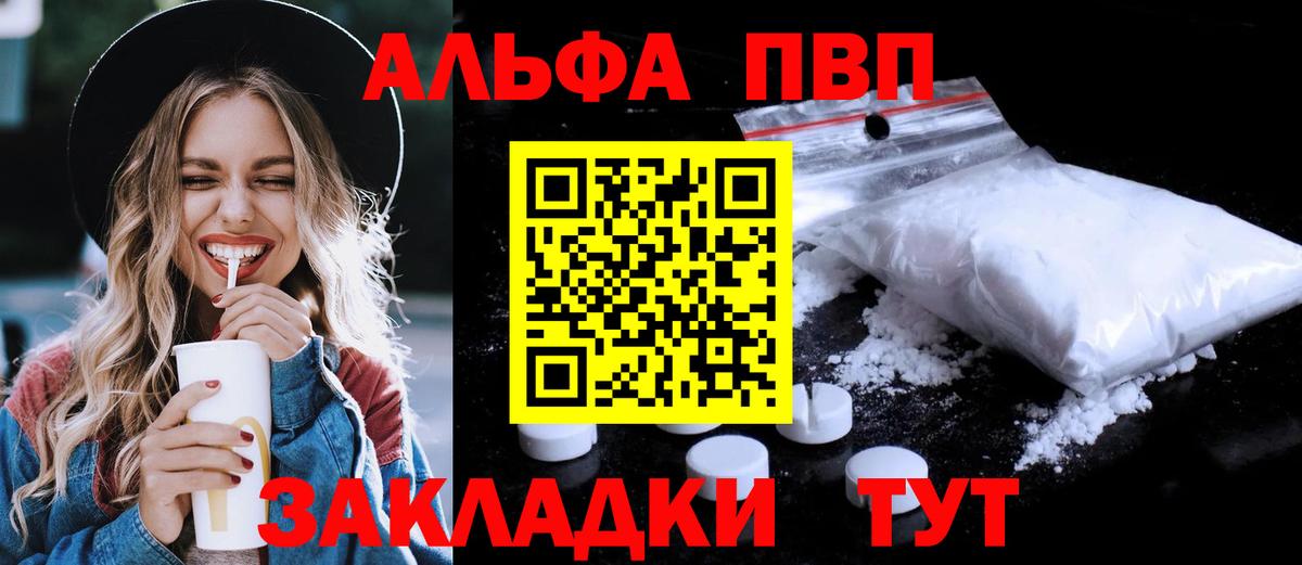 APVP кристаллы  А ПВП СК  А ПВП  Вход с VPN  Кизилюрт 