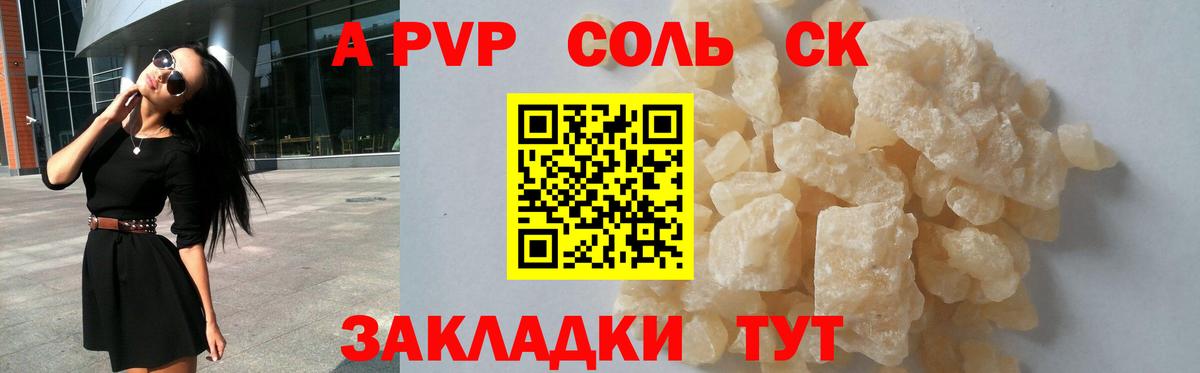 A-PVP Crystall Кизилюрт