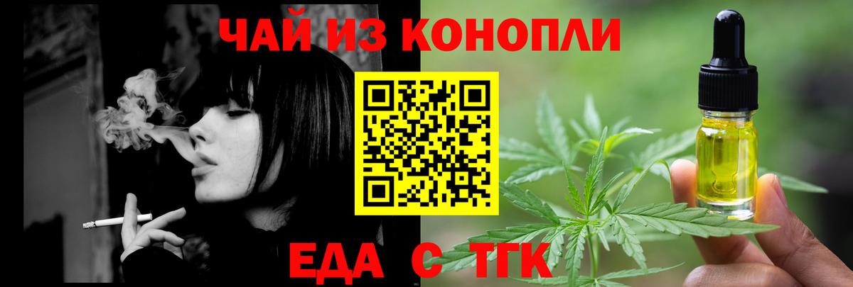 Еда ТГК конопля  Вход с VPN  Кизилюрт 