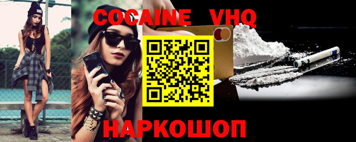 Cocaine FishScale  Вход с VPN  Кизилюрт 