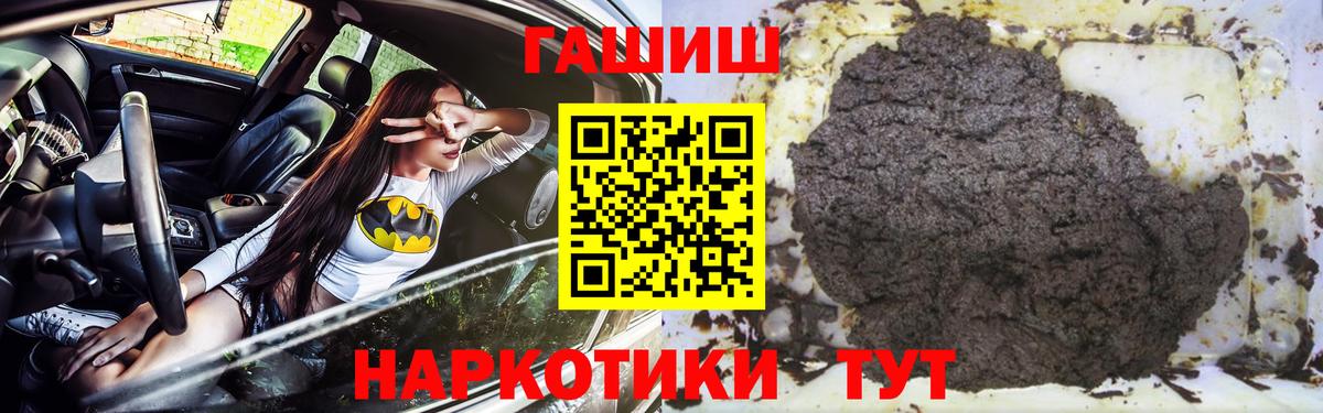 ГАШ хэш  ГАШИШ  ГАШИШ Cannabis  Кизилюрт  Вход с VPN 