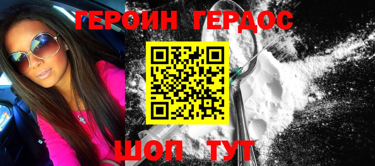 ГЕРОИН афганец Кизилюрт