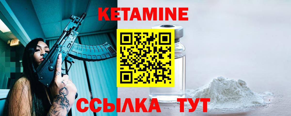Кетамин ketamine  КЕТАМИН VHQ  Вход с VPN  Кизилюрт 
