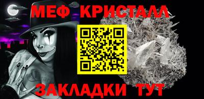 мяу мяу кристалл Кулебаки