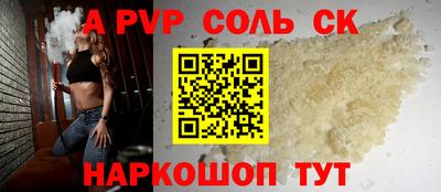 стафф Кунгур