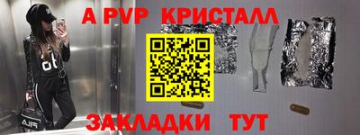мяу мяу кристалл Кулебаки