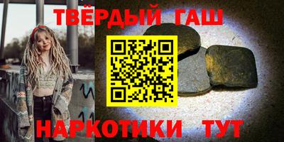синтетический гашиш Шебекино