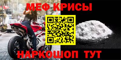 мяу мяу кристалл Кулебаки