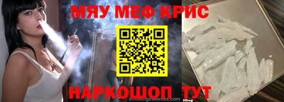 мяу мяу кристалл Кулебаки