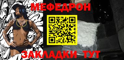 стафф Кунгур