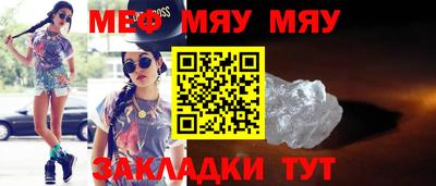мяу мяу кристалл Кулебаки