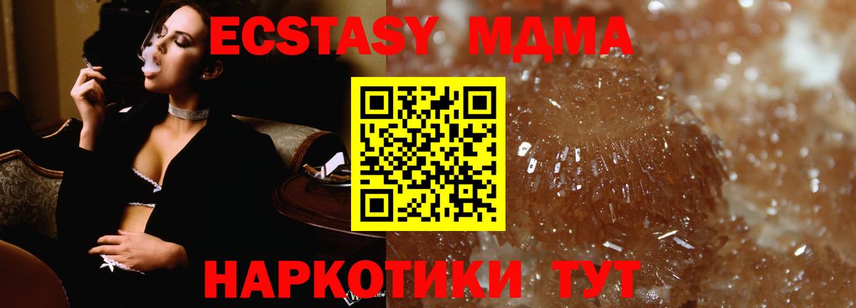 Кизилюрт  МДМА crystal  МДМА молли  Вход с VPN 