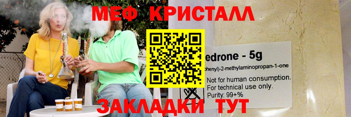 Кизилюрт  МЯУ-МЯУ  Вход с VPN  как найти закладки  Мефедрон mephedrone 