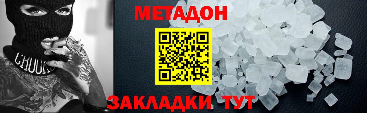 Метадон белоснежный  Вход с VPN  Кизилюрт 