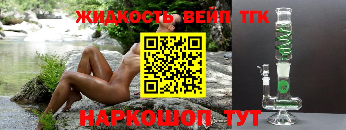 где купить наркоту  ТГК THC oil  Кизилюрт  Вход с VPN  ТГК вейп 